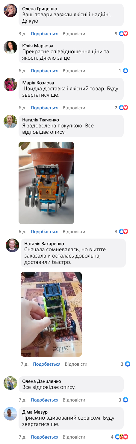 Конструктор «Робот 14 в 1» на сонячній батареї